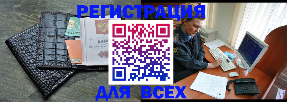 купить прописку в Ессентуках